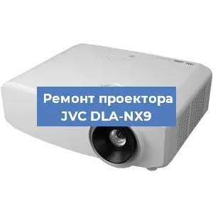Замена светодиода на проекторе JVC DLA-NX9 в Тюмени